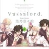 Vassalord.　４