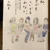 23w0d 今だから読んだ本シリーズ