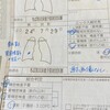 肺がんの疑いあり