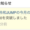 月のアクセスが10000PV突破！アクセス解析で、検索流入が少しずつ増え始めた話