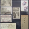 三河鉄道電化記念えはがき - 挙母駅開業100年展