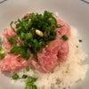 (料理?)ネギトロ丼を作ろうとしたけどお酢がなかった話