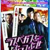 『ラスベガスをぶっつぶせ』Blu-rayレビュー：天才たちの頭脳戦！手に汗握る興奮と、その裏に潜むドラマを見逃すな