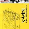 「昭和40年代男」と渋谷一風堂ディスカウント