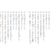 応援太鼓３３７の見直し