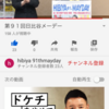  第９１回メーデー