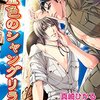 真崎ひかる／黄金色のシャングリラ