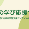 おうち時間を充実させる為のおススメサイト７選！