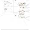 画像版　OK　231024FAX送信　当事者照会書　最高裁調査官　岡部喜代子訴訟　新城博士裁判官