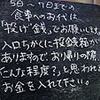 投げ銭会 in TAPiR