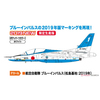 1/48『川崎 T-4 “ブルーインパルス 2019”』プラモデル【ハセガワ】より2019年11月発売予定♪