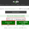 Node.jsインストール手順とHelloWorld(Windows、2020年10月)