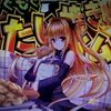 初めてのたい焼き！このループは強すぎるぞ！！ 【L ToLOVEるダークネス TRANCE ver.８.７】