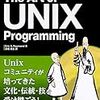 The Art of UNIX Programming