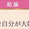 毒親問題が一生解決しない人の特徴・いまからでも間に合う対処法