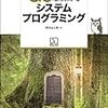 読み込み、書き込みされるまで処理をブロックするチャネル(Go)