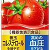 「機能性表示食品」