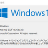 Windowsのバージョン・ビット数を確認する方法