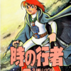 『時の行者』横山光輝　再読　その２