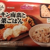 冷凍ごはんセット(チキン南蛮と高菜ごはん)