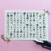 桜色の感想文