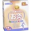 【373】初めての“貼るお灸”体験