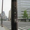 関西旅行♪（道路と交通機関、２日目その１、本町駅から天王寺駅）