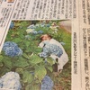 今日の新聞で