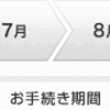 【転職者注意】前職の確定拠出年金(企業型)を放置するとじわじわ資産が減っていくだけで良いことが何一つ無い