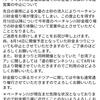 道北も大雨で
