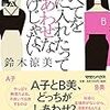 幻冬舎plus presents『日本の難点2019 ～天皇制から性愛まで総まくり!～』