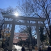 大國魂神社に命名してもらった