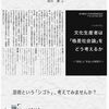 「本をめぐるトークショー スペシャル」