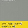 UXデザインワークショップに効きそうな本