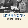 新・読書日記158（読書日記1498）