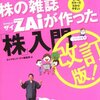 R言語を用いた自己回帰モデルによる株価予測を試してみた