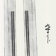 日本刀の世界 日本の様式美 日本刀の世界 日本の様式美