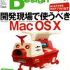 Software Design誌で連載を開始いたしました。