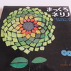「まっくろネリノ」は読み聞かせていいのか