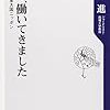 長寿企業の秘密