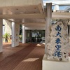 離島の旅第４回 大東島旅行記（１１）～7/12南大東→那覇～