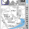 自衛隊、中東独自派遣へ　首相検討指示　有志連合参加せず - 東京新聞(2019年10月19日)