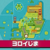 ポケモン　剣盾　ヨロイじまに上陸