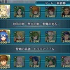 【FEH】常設秘伝書を交換しました