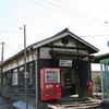 北条鉄道　播磨下里駅