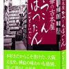 交通科学博物館―くらしの今昔館―青空書房―ＪＡＭ ＰＯＴ―アラビク―「清須会議」