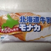 セコマ【北海道牛乳モナカ】アイスの種類別論争。戦いは宇宙へ