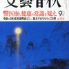 アラフォー必暗記！「アンチエイジング７大論争に最終決着」まとめ 