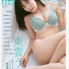 ライバルでも、連れて来たろうか？