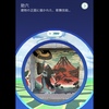 ポケモンGO 承認・追加 ポケストップ 本所吾妻橋駅編